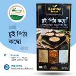 Chui Pitha Combo