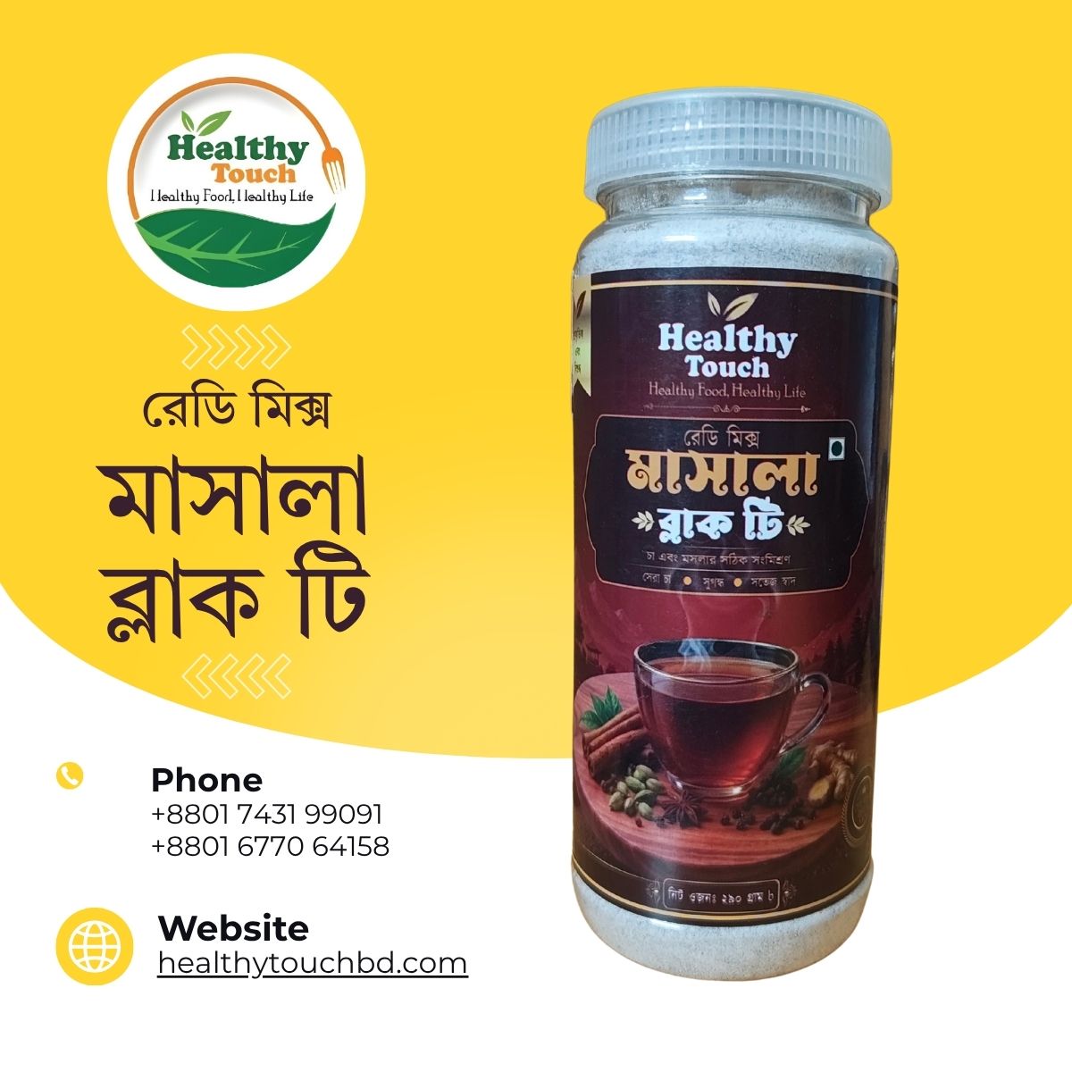 মাসালা ব্লাক টি মাসালা ব্লাক টি